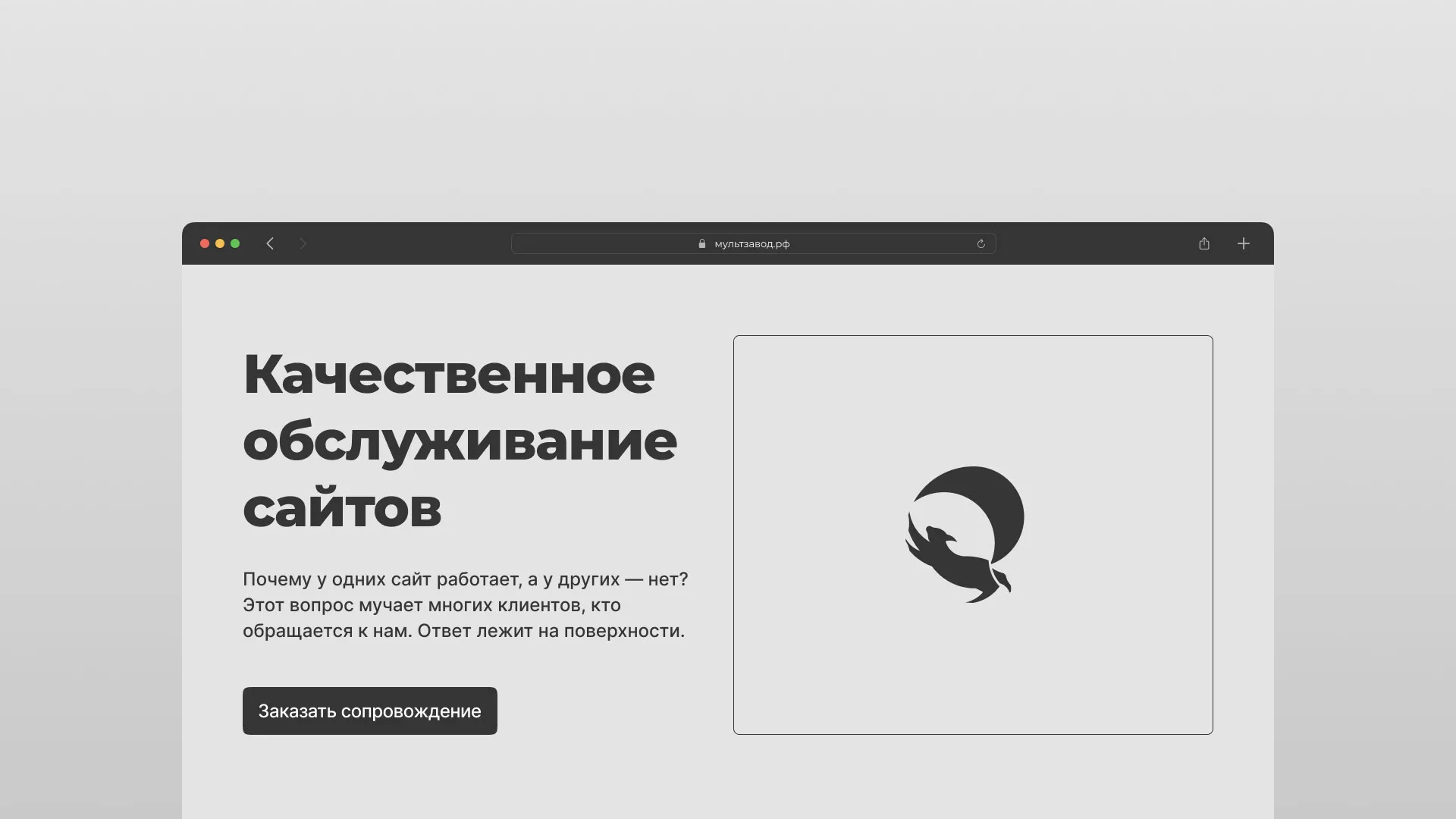 Комплексное сопровождение сайтов в Сосновоборске