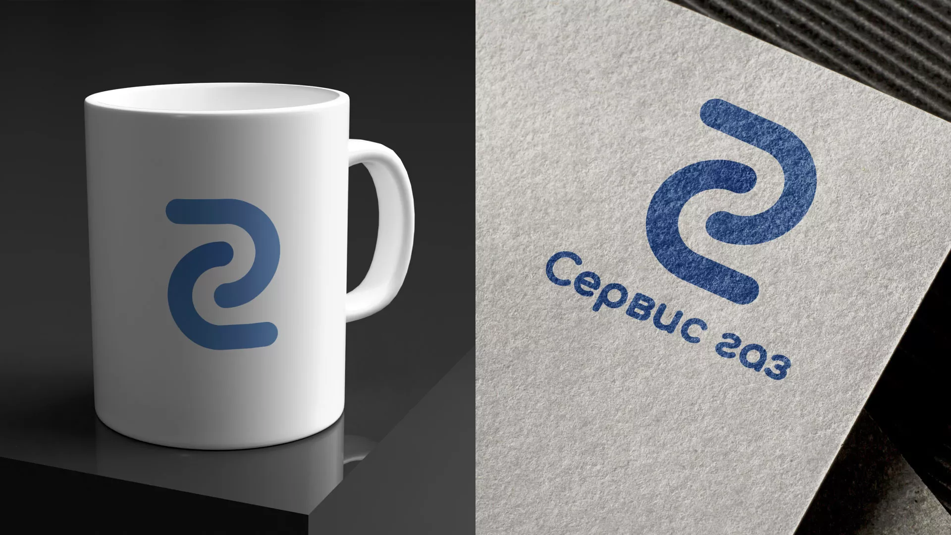 Разработка логотипа «Сервис газ» в Сосновоборске