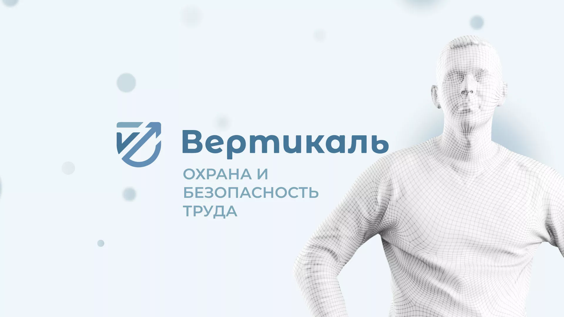 Создание сайта учебного центра «Вертикаль» в Сосновоборске