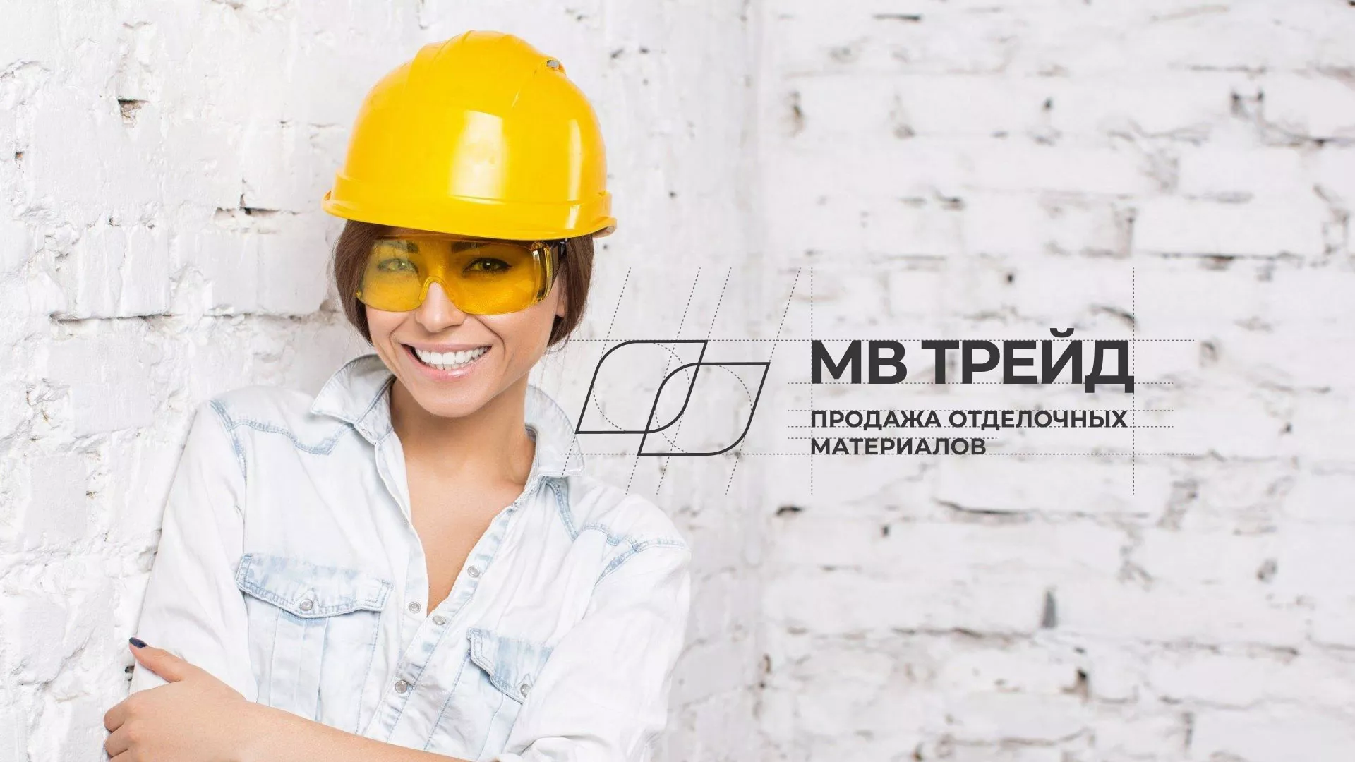 Разработка логотипа и сайта компании «МВ Трейд» в Сосновоборске