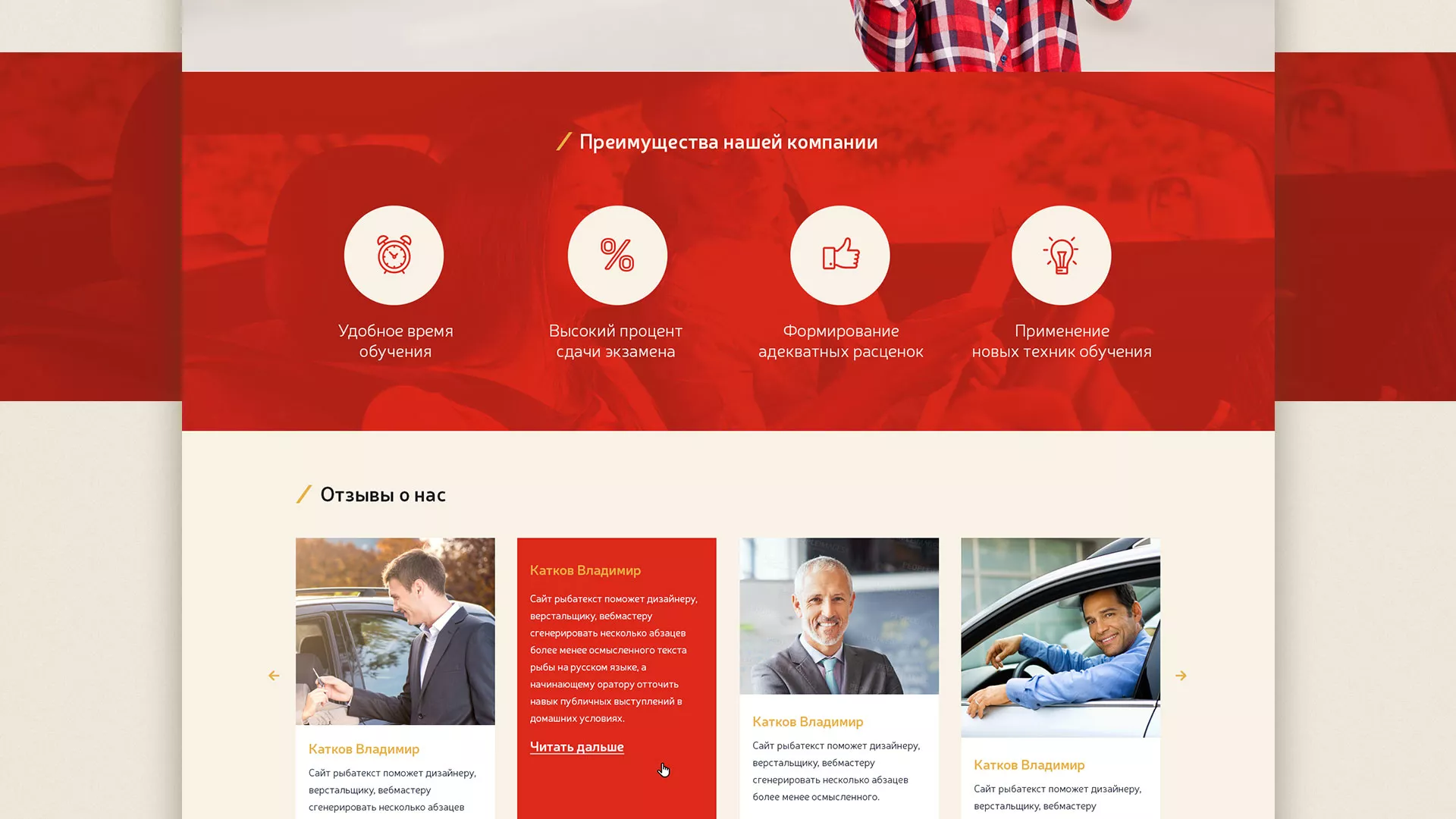 Разработка сайта для автошколы ВОА в Сосновоборске