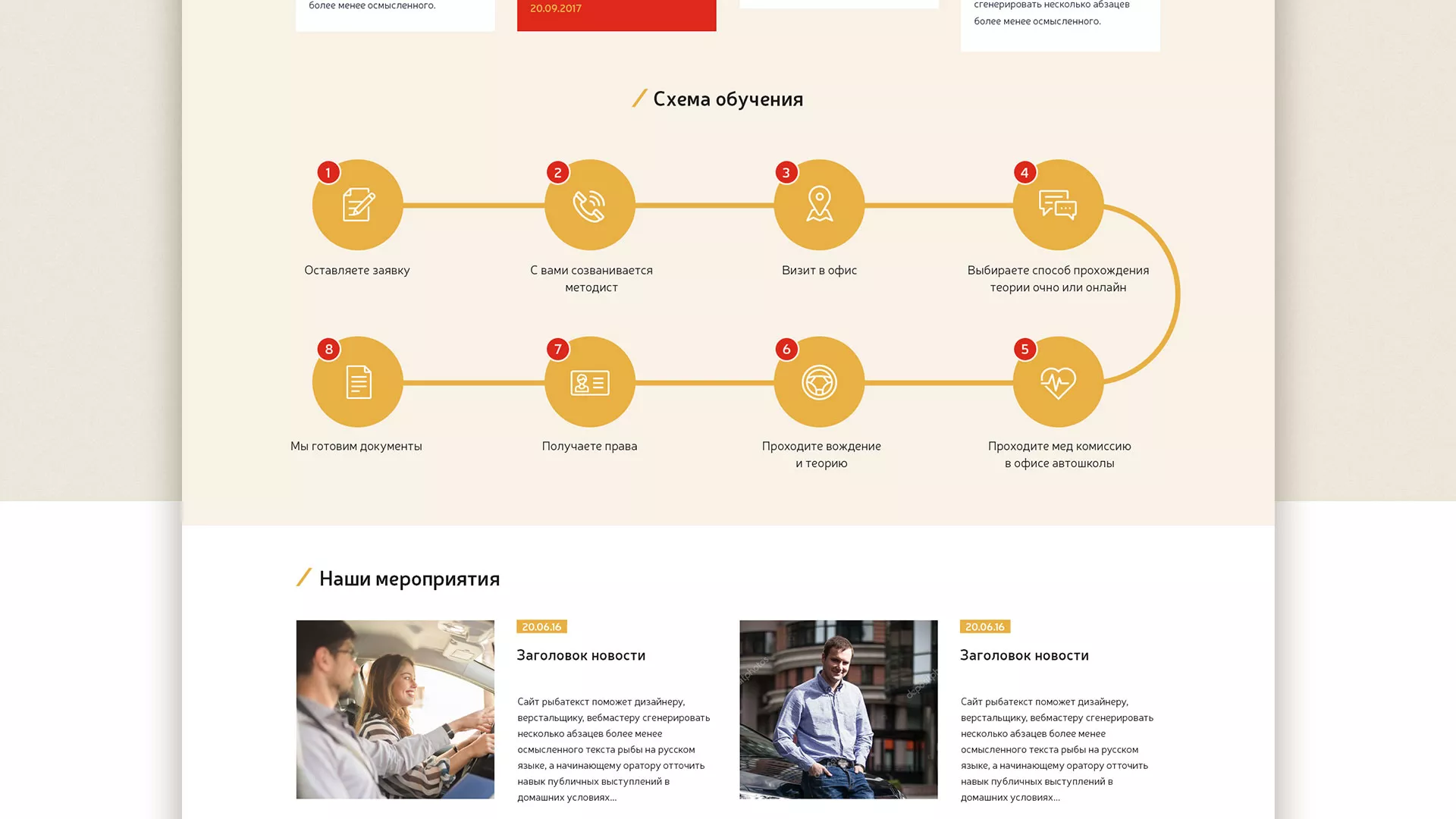 Разработка сайта для автошколы ВОА в Сосновоборске