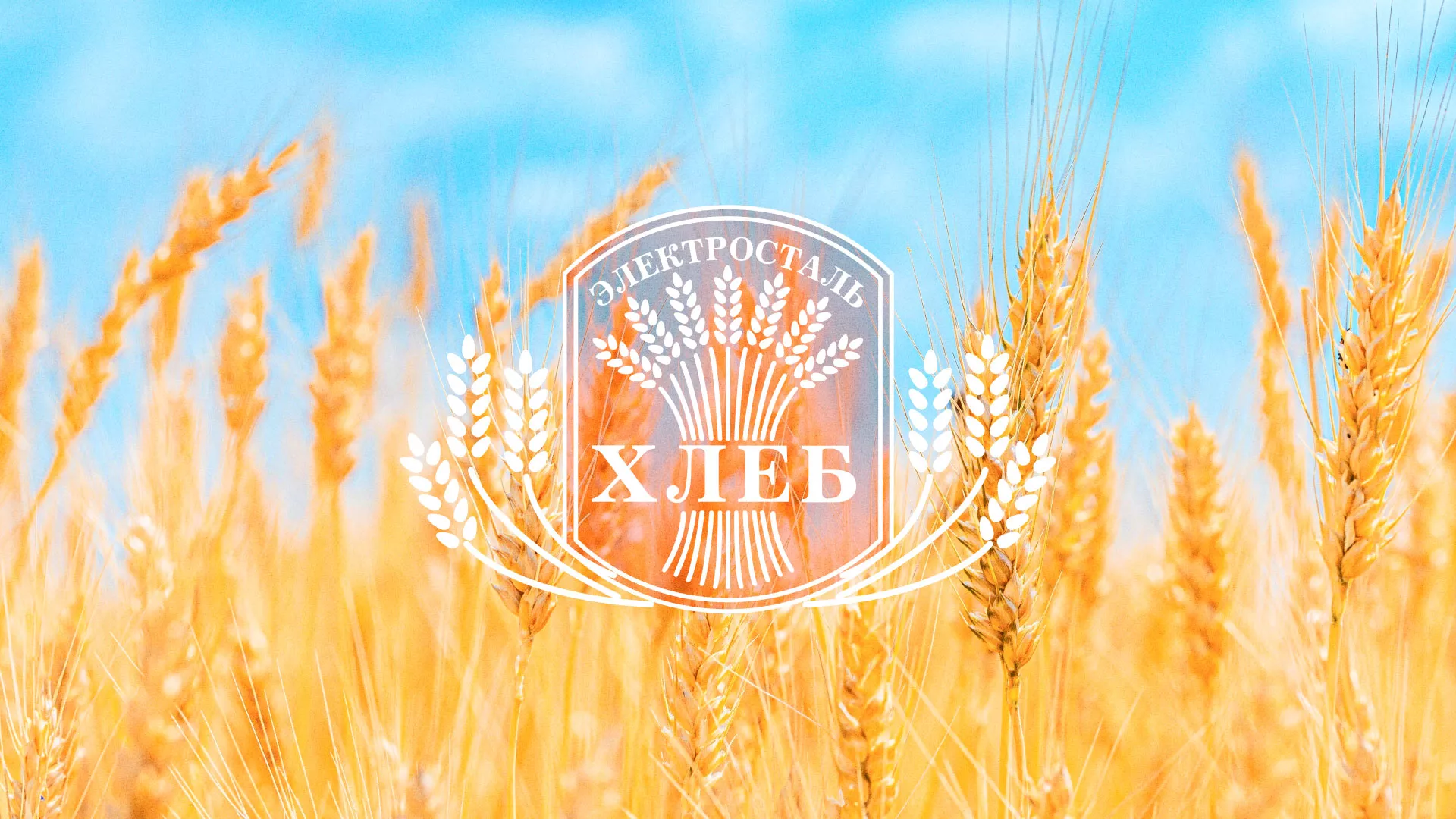 Создание сайта для хлебзавода в Сосновоборске