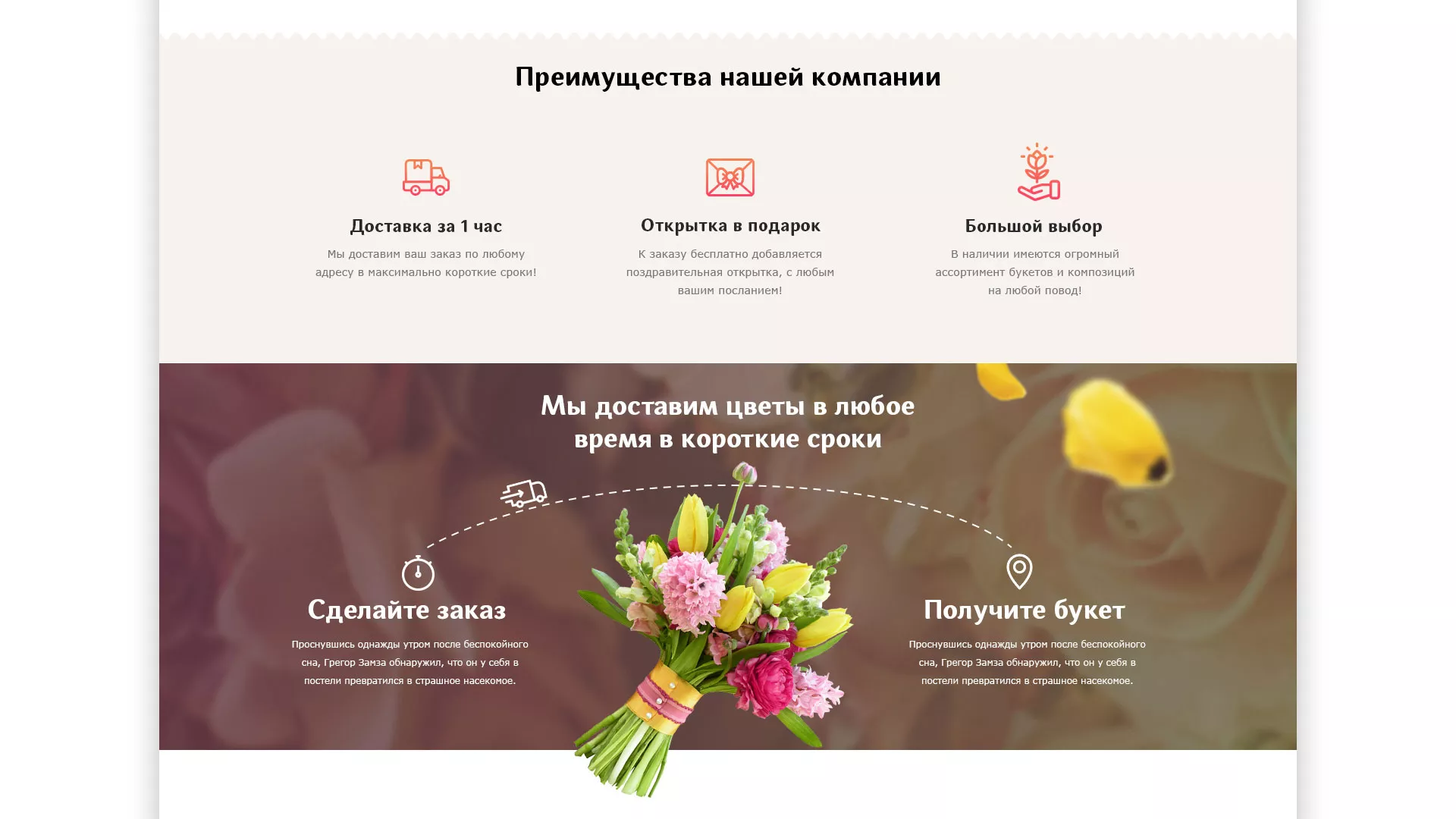 Создание интернет-магазина «Букет-онлайн» по цветам в Сосновоборске