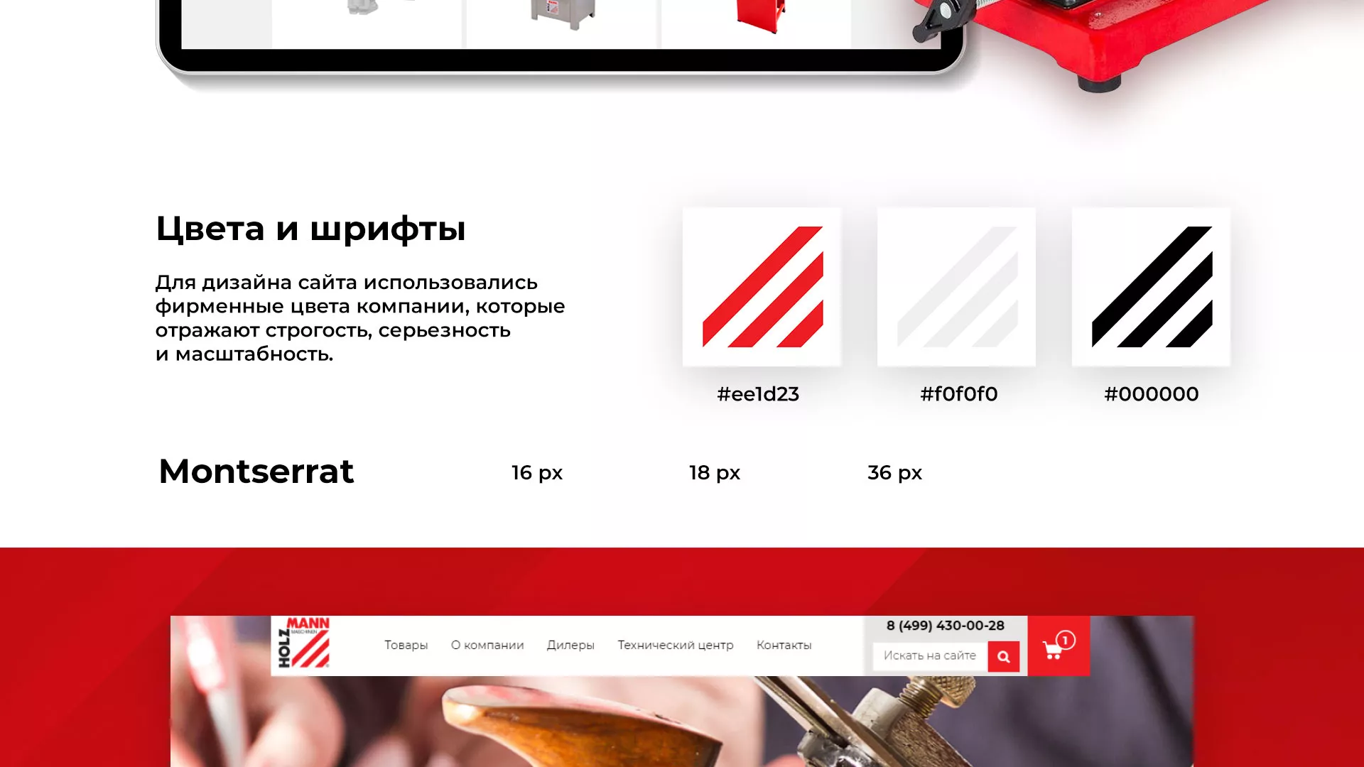 Создание сайта компании «HOLZMANN Maschinen GmbH» в Сосновоборске