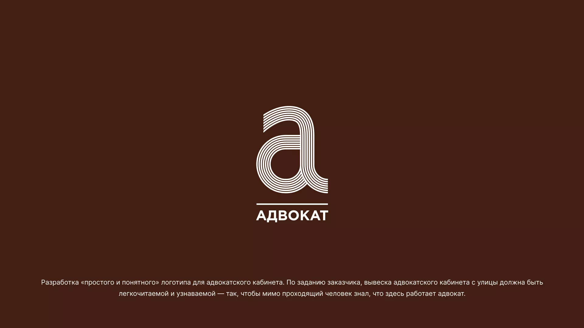 Разработка логотипа для коллегии адвокатов в Сосновоборске