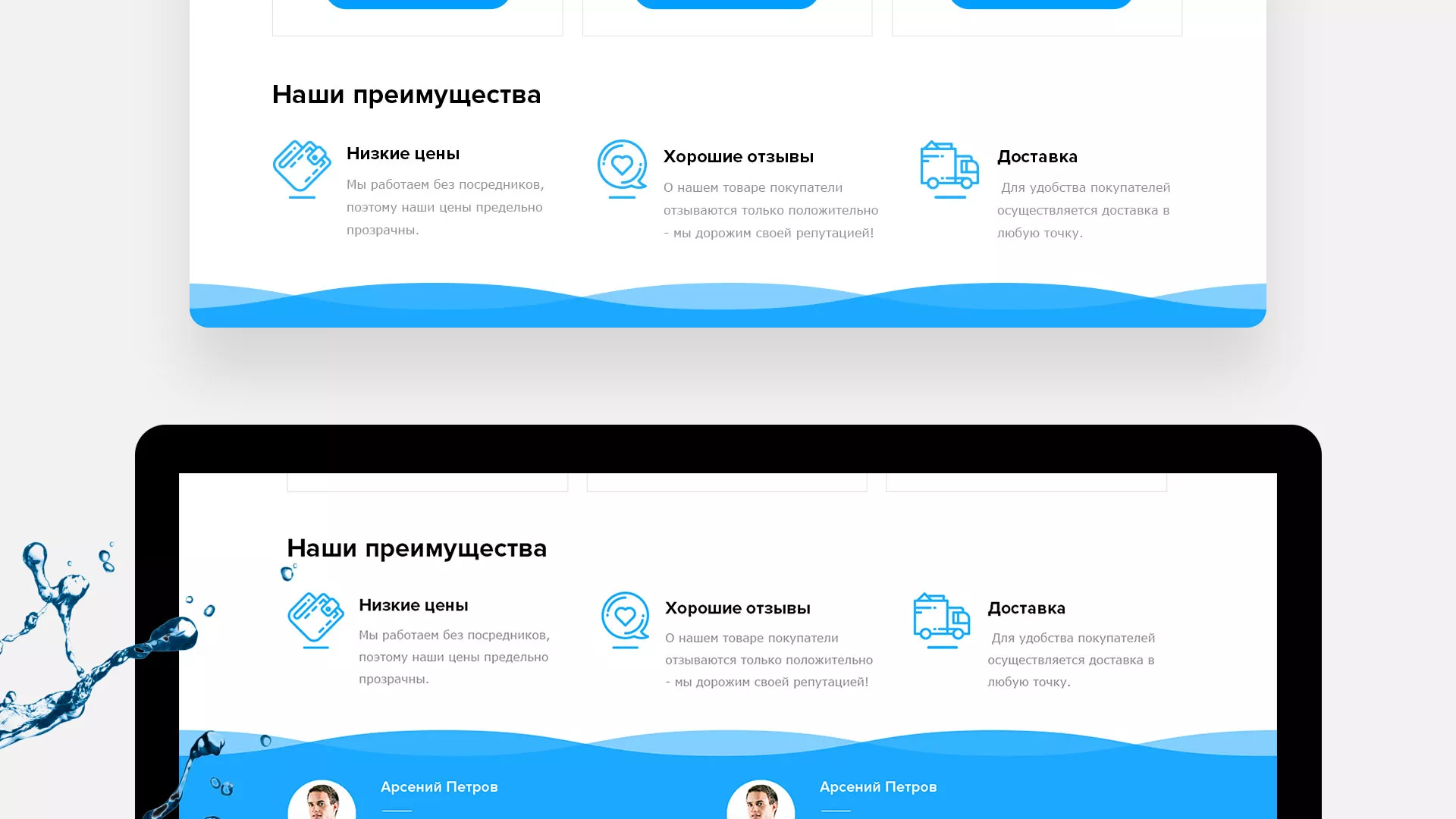 Создание интернет-магазина «Водолей» по продаже фильтров очистных сооружений в Сосновоборске