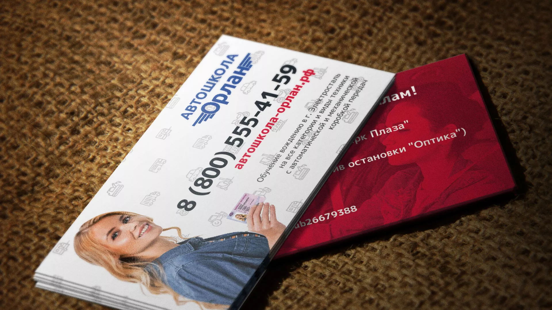 Разработка рекламных визиток автошколы «Орлан» в Сосновоборске