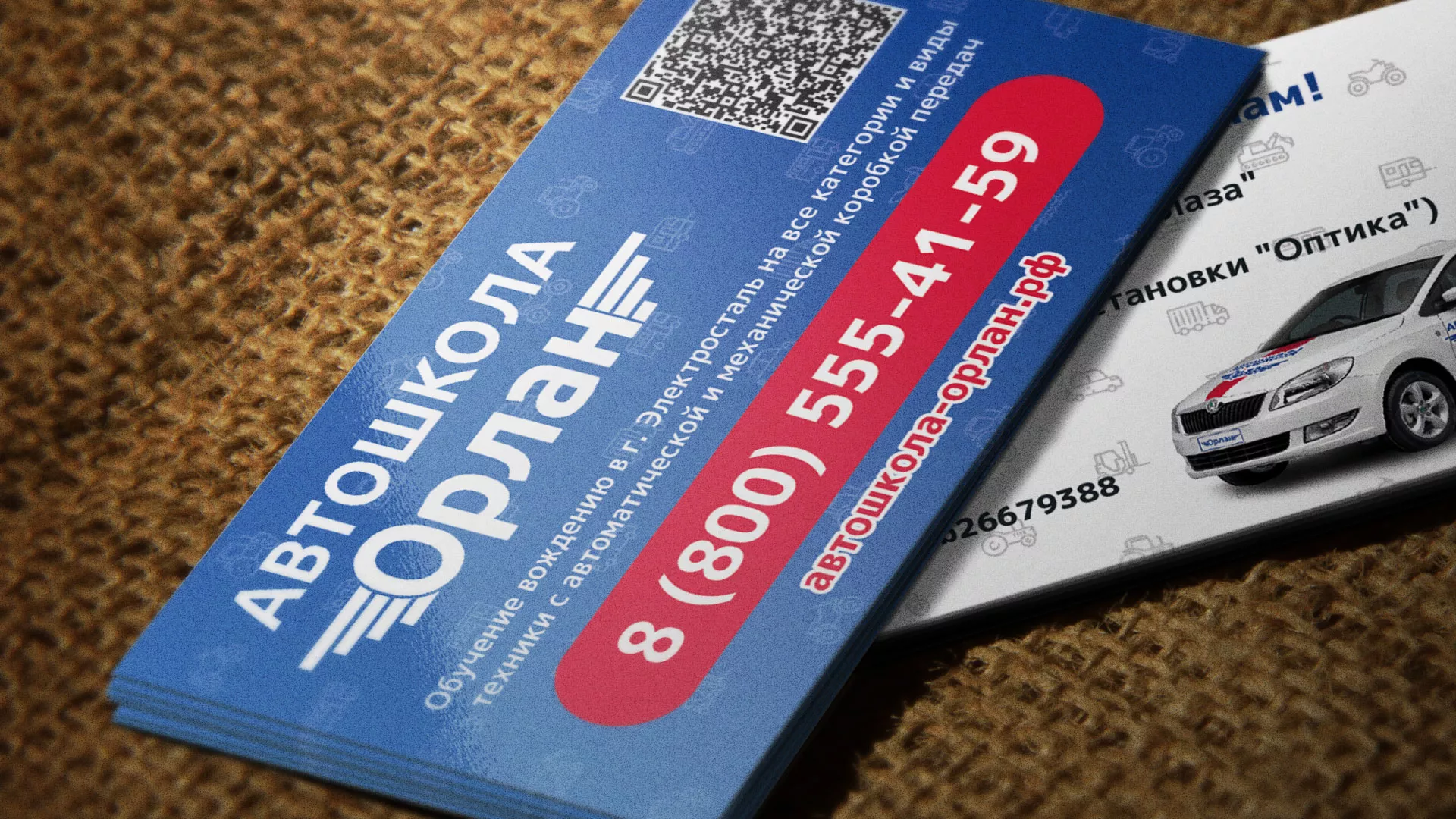 Разработка промо-визиток для автошколы «Орлан» в Сосновоборске