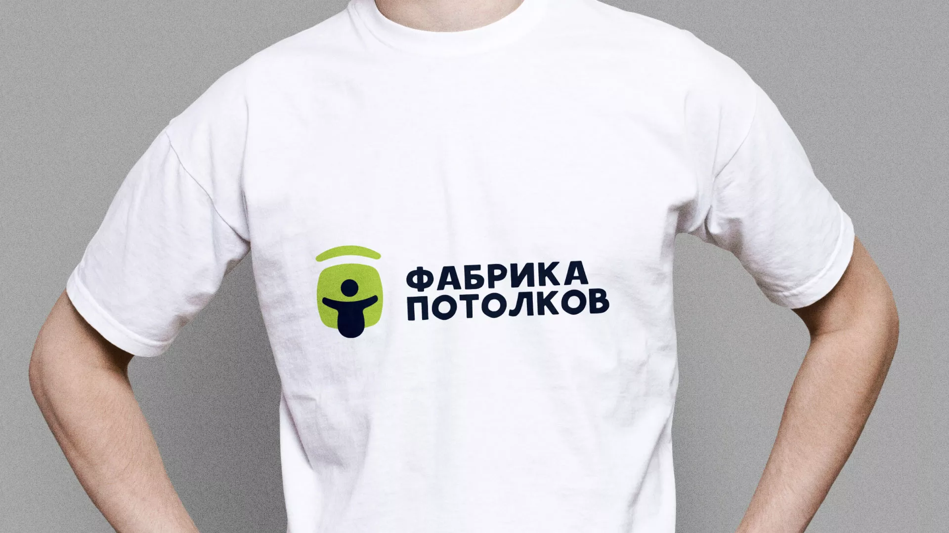 Разработка фирменного стиля для фабрики натяжных потолков в Сосновоборске